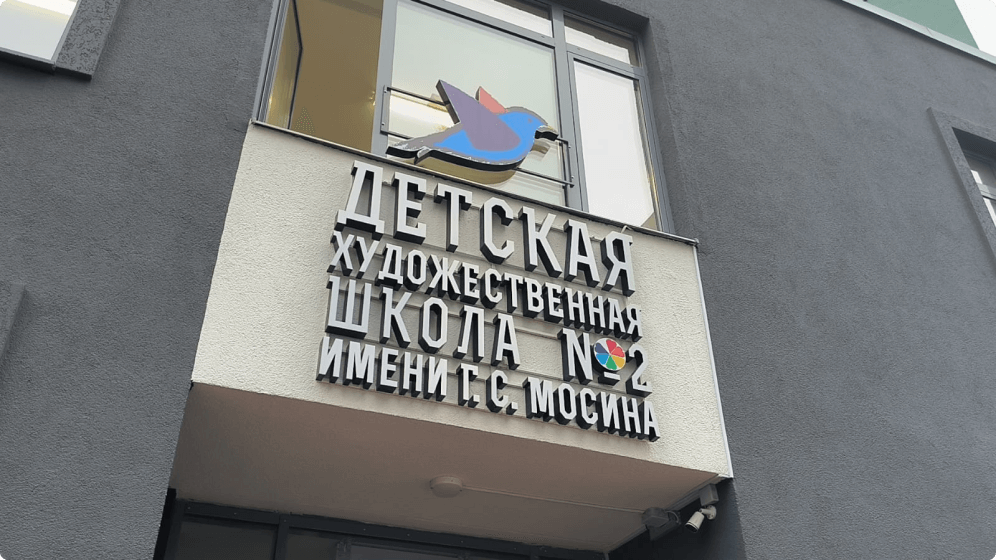 Образование. допобразование