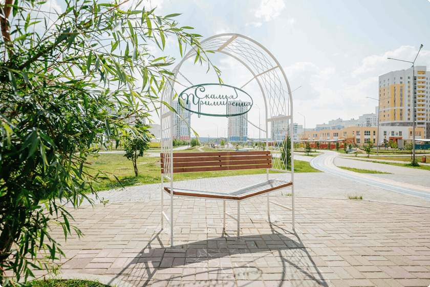 Символы района. Скамья примирения